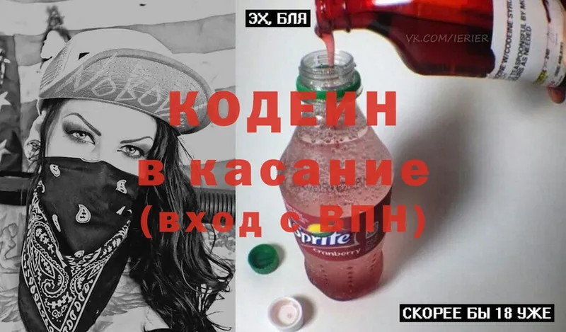 kraken вход  Губкинский  Кодеин напиток Lean (лин) 