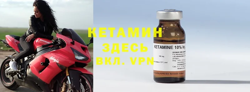 Кетамин ketamine  Губкинский 